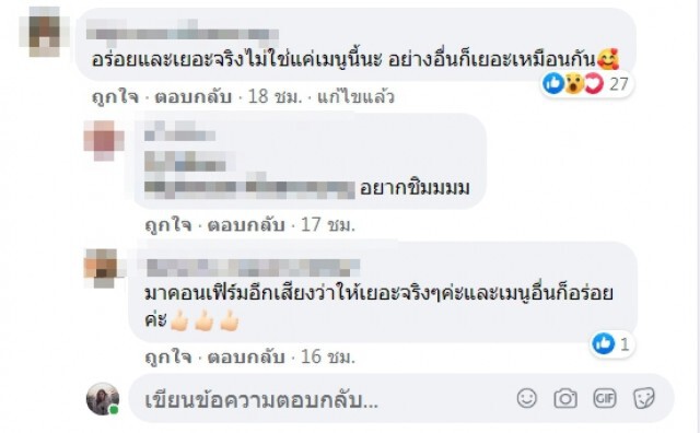 แห่แชร์พิกัด กะเพราเตาถ่านล้นจาน 25 บาท ชาวเน็ตคอนเฟิร์ม ว้าวทุกจาน