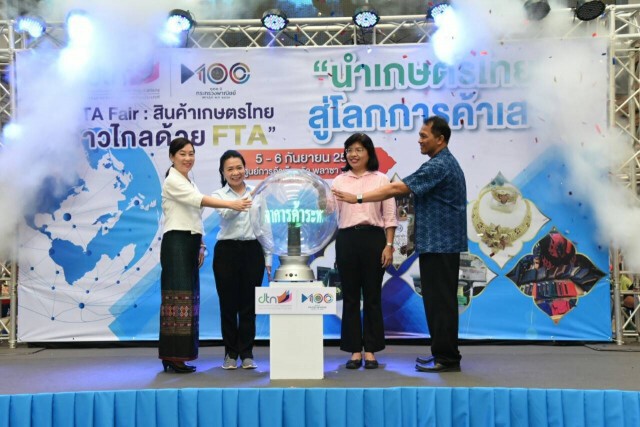 พาณิชย์โชว์ผลงาน 'FTA Fair' กระตุ้นเศรษฐกิจเพิ่มช่องทางค้าเสรี