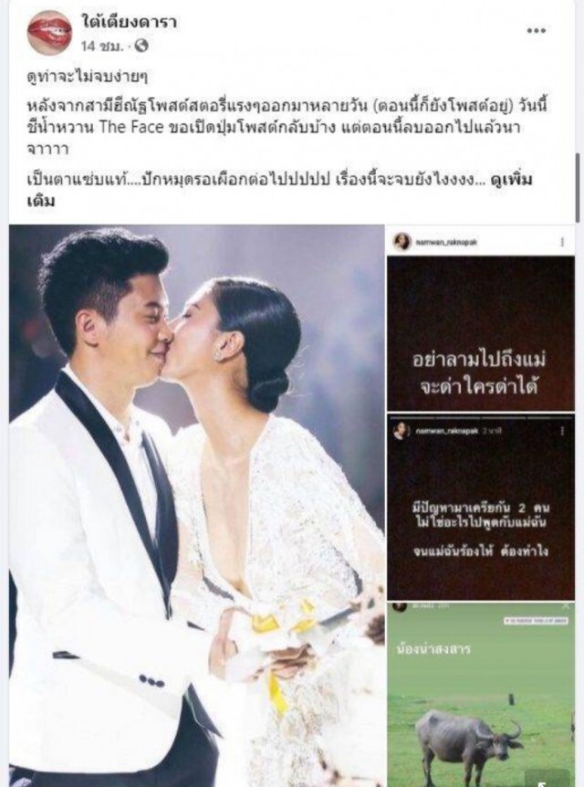 เอ๊ะยังไง!! น้ำหวาน-ไฮโซแชมป์ เช็คอินกิน-เที่ยว ที่เดียวกันแบบถี่ๆ