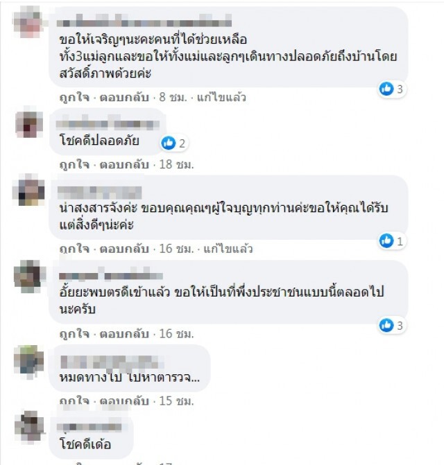 เวทนา 3 ชีวิตตกรถ แม่จูงลูกน้อยรออย่างไร้ความหวัง หนูน้อย 3 ขวบสุดทนหลับฟุบอยู่ริมถนน