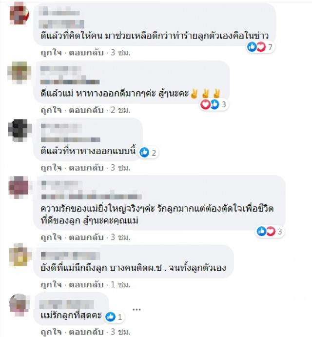 สุดรันทด แม่ป่วยเป็นโรคประสาทรู้ตัวเลี้ยงลูกไม่ไหว เดินทางหาตำรวจช่วยด้วย