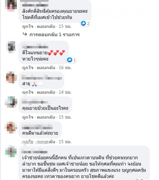 หนุ่มนักบุญนั่งเรือเข้าช่วยหญิงชราแผลกดทับ หลังทนทรมานนานหลายปี ลั่น ค่ารักษาทั้งหมดผมจ่ายเอง