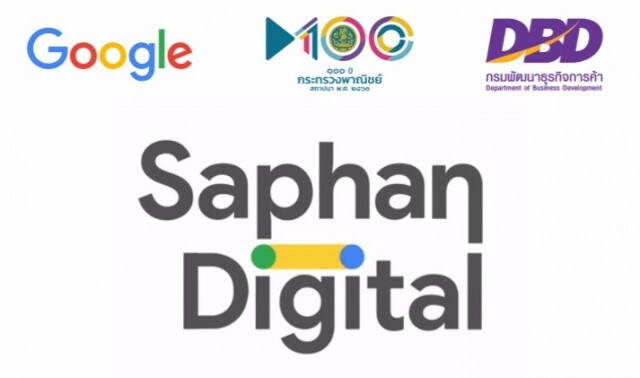 พาณิชย์จับมือ Google ช่วย SMEs บุกออนไลน์