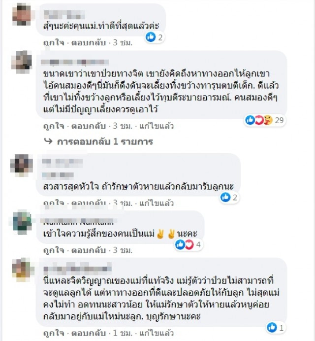 สุดรันทด แม่ป่วยเป็นโรคประสาทรู้ตัวเลี้ยงลูกไม่ไหว เดินทางหาตำรวจช่วยด้วย