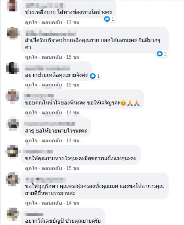 หนุ่มนักบุญนั่งเรือเข้าช่วยหญิงชราแผลกดทับ หลังทนทรมานนานหลายปี ลั่น ค่ารักษาทั้งหมดผมจ่ายเอง