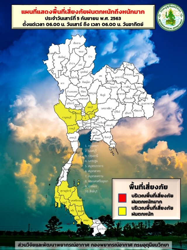 อุตุฯชี้ 4 ภาคยังเจอฝนหนัก ระวังอันตรายในระยะนี้