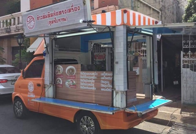 "ข้าวต้มติดล้อ"ทรงเครื่องสูตรโบราณ