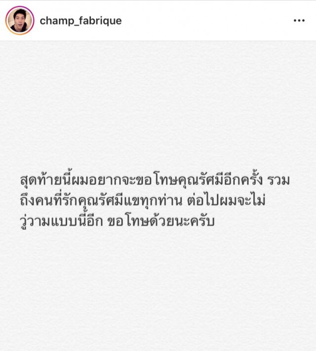 "ไฮโซแชมป์" ออกมาชี้แจงหลังเอาขวดฟาดหน้า "รัศมีแข" ทำไปเพราะวู่วาม