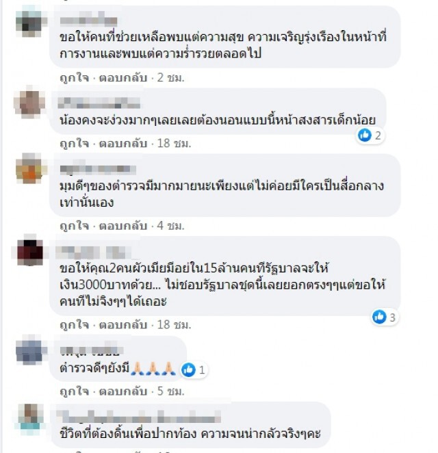 เวทนา 3 ชีวิตตกรถ แม่จูงลูกน้อยรออย่างไร้ความหวัง หนูน้อย 3 ขวบสุดทนหลับฟุบอยู่ริมถนน