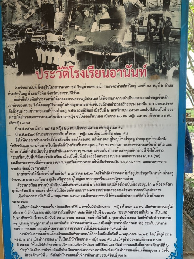 นายอำเภอหัวหิน มั่นใจท่องเที่ยวหัวหินปลอดภัย ไร้โควิด-19