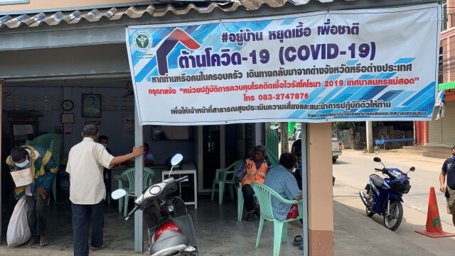 ชุมชนอิสลามแม่สอดเข้มตรวจโควิดเชิงรุก