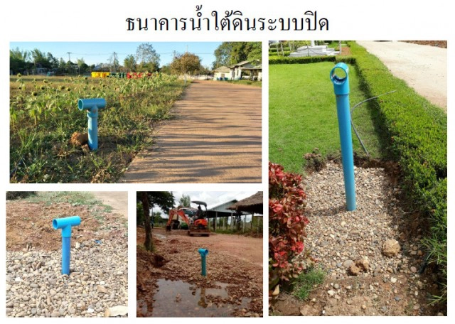 นักวิชาการแนะขั้นตอนมาตรฐานทำ 'แหล่งน้ำใต้ดิน'