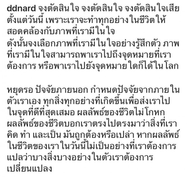 "ครูอ้อย" ฐิตินาถ ปิดตำนาน 9 ปี ห้องเรียน "เข็มทิศชีวิต"!
