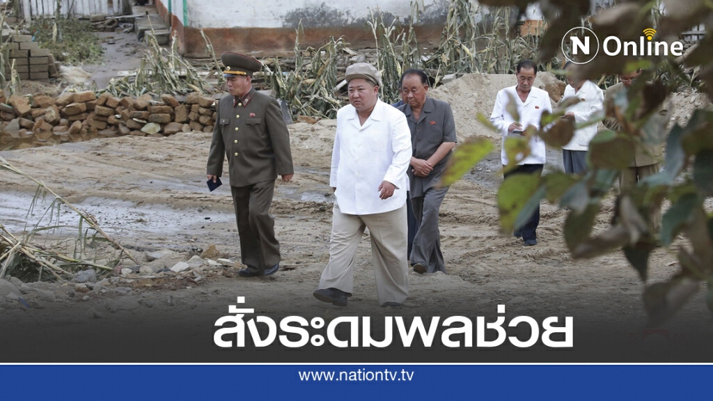 คิมสั่งระดมชาวกรุงฟื้นฟูประเทศหลังไต้ฝุ่น
