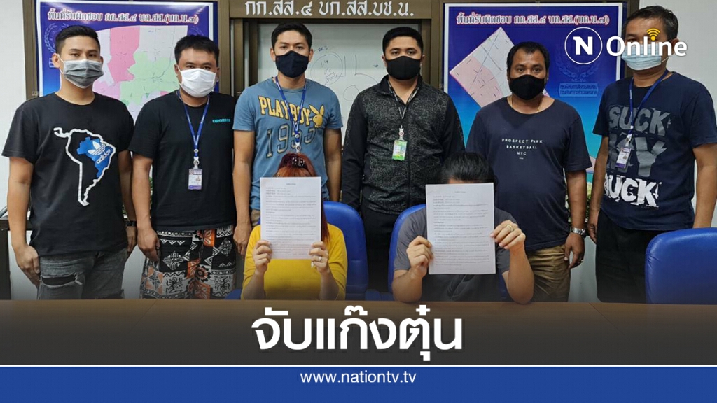 ตุ๋นขายหม้อ "ออนไลน์" 7ล้าน ตุ๋นขายหม้อ "ออนไลน์" 7ล้าน