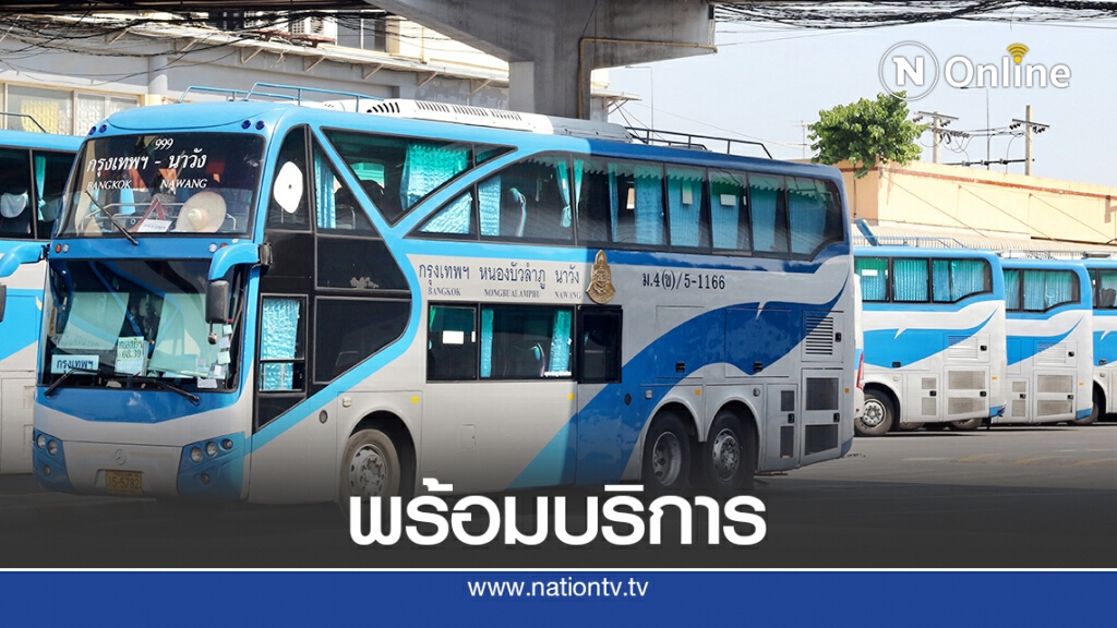 บขส.เผยยอดผู้โดยสารวานนี้ 56,099 คน บขส.เผยยอดผู้โดยสารวานนี้ 56,099 คน