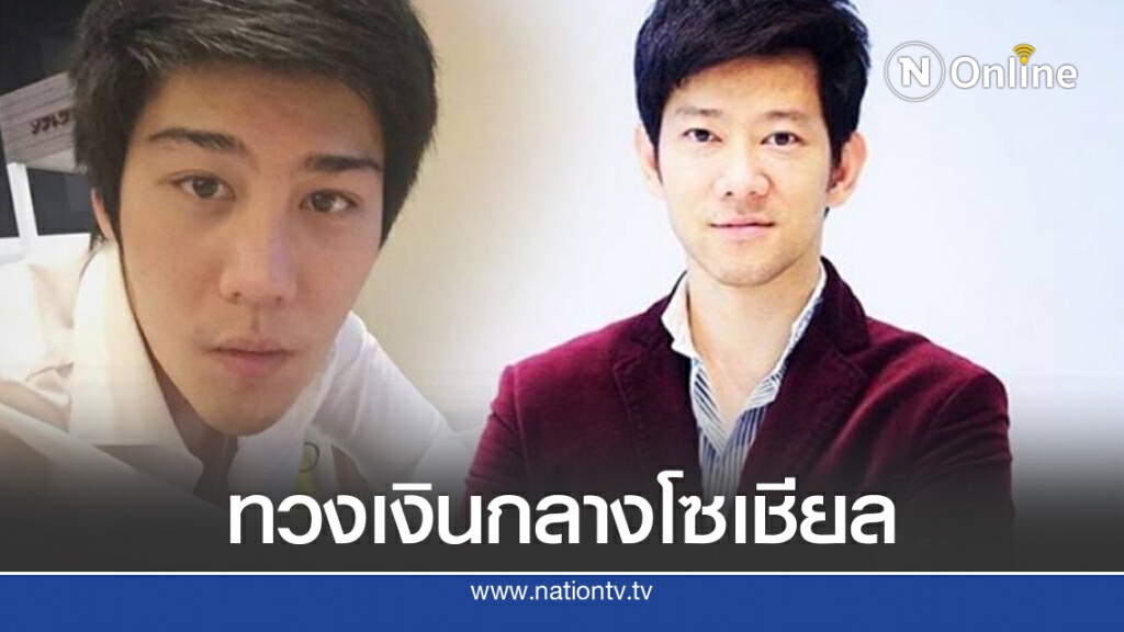 ชาย อนันท์ทวีป ฟาดแรงทวงเงินไฮโซแชมป์ เห็นถนัดโอนเป๊ะ เกินพอแล้ว