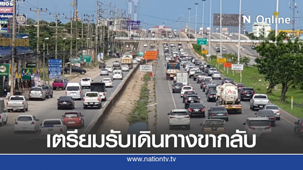 คมนาคมสรุปยอดผู้ใช้บริการขนส่งสาธารณะ 6.25 ล้านคน