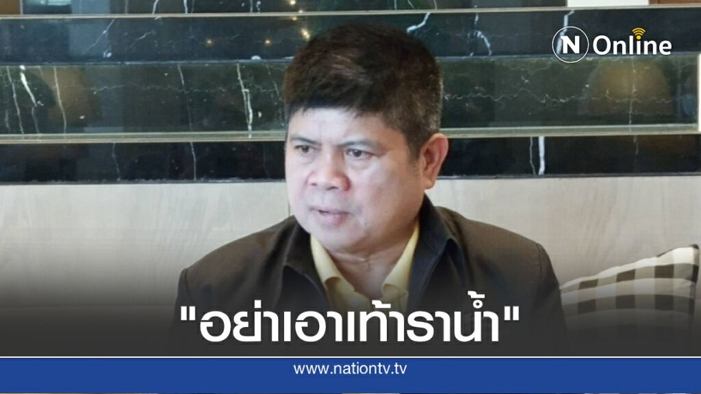 "แรมโบ้" ยันมาตรการ "แจกเงิน 3,000" ไม่เอื้อนายทุน