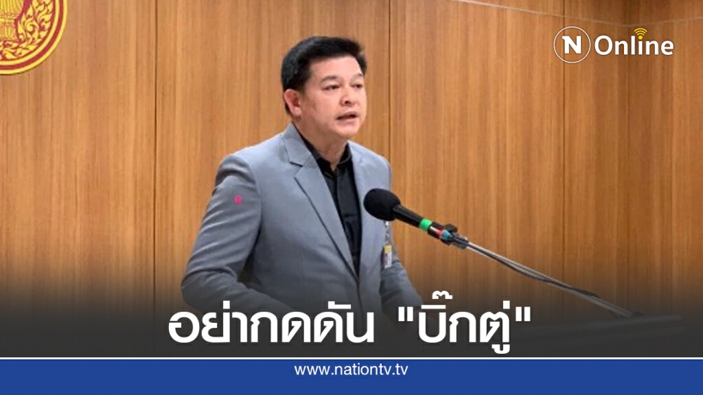 "สิระ"อัดพรรคการเมืองหยุดกดดัน"บิ๊กตู่"เคาะขุนคลังคนใหม่ "สิระ"อัดพรรคการเมืองหยุดกดดัน"บิ๊กตู่"เคาะขุนคลังคนใหม่