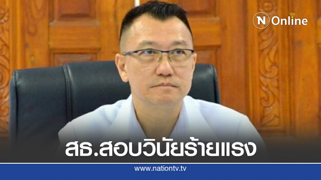 สธ.สอบวินัย-แจ้งความผู้ช่วยสาธารณสุขอำเภอเรียกรับเงินบรรจุโควิด19 สธ.สอบวินัย-แจ้งความผู้ช่วยสาธารณสุขอำเภอเรียกรับเงินบรรจุโควิด19
