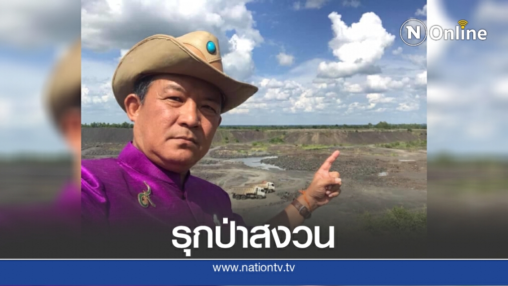 "ศรีสุวรรณ" โวยป่าไม้บุรีรัมย์ปล่อยนายทุนทำถนนตัดป่าสงวน "ศรีสุวรรณ" โวยป่าไม้บุรีรัมย์ปล่อยนายทุนทำถนนตัดป่าสงวน