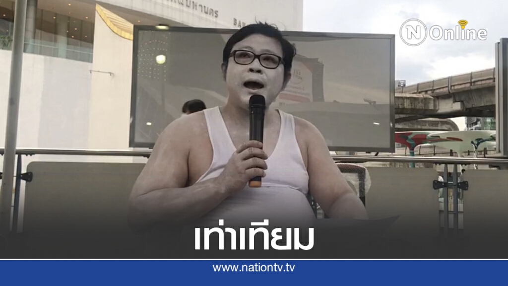 ตัวแทนกลุ่ม Allism แสดงออกเชิงสัญลักษณ์ ชู 3 ข้อเรียกร้อง