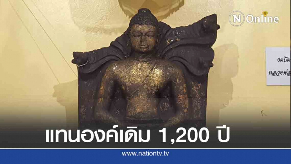 เททองหล่อ "หลวงพ่อศรีพิทักษ์ชน" แทนองค์เดิมอายุ 1,200 ปี เททองหล่อ "หลวงพ่อศรีพิทักษ์ชน" แทนองค์เดิมอายุ 1,200 ปี