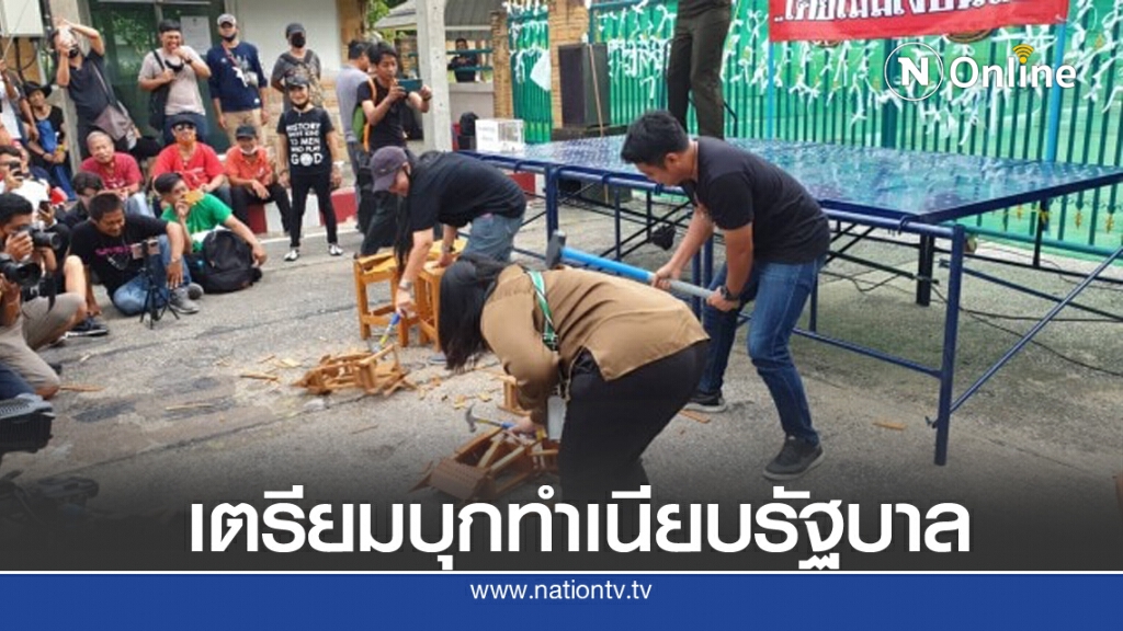 "เยาวชนปลดแอก" ประกาศบุกทำเนียบรัฐบาล 8 ก.ย. จี้นายกฯ ปล่อย อานนท์-ไมค์