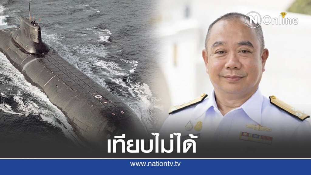 จีทูจี"เรือดำน้ำ" เทียบ จีทูจี"รถดับเพลิง" กทม.ไม่ได้