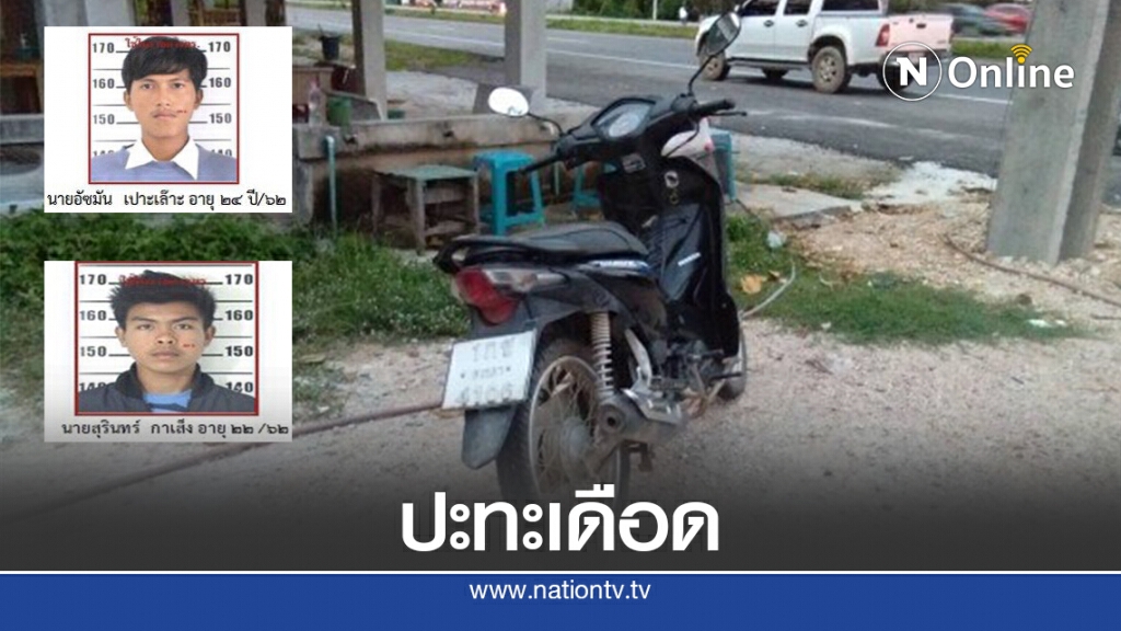 "เทพา-จะนะ" ป่วน! คนร้ายเปิดฉากยิงปะทะจนท.-ทิ้งรถหนี
