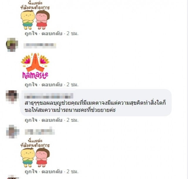 แม่ค้าปลาหมึก เจอหญิงชราผ่านมาบอกหิว จำได้เรื่องของยายเล่าไปก็น้ำตาไหล