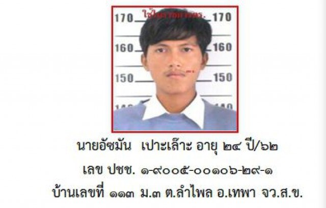 "เทพา-จะนะ" ป่วน! คนร้ายเปิดฉากยิงปะทะจนท.-ทิ้งรถหนี