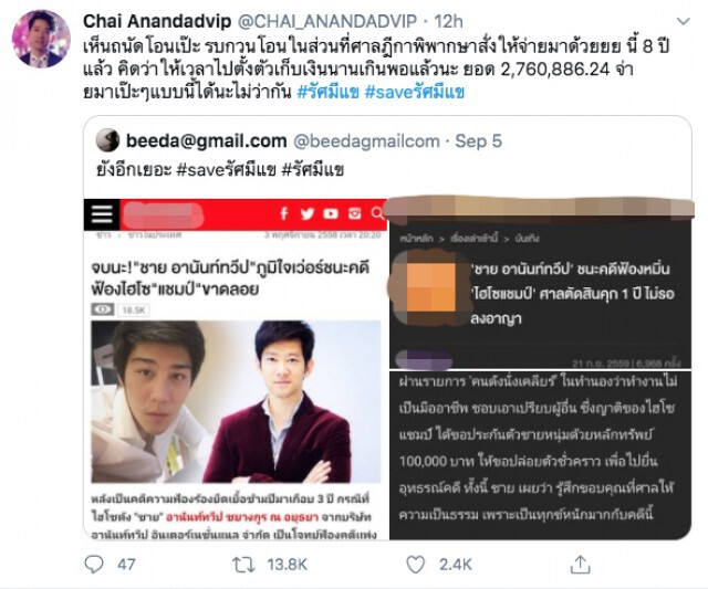 ชาย อนันท์ทวีป ฟาดแรงทวงเงินไฮโซแชมป์ เห็นถนัดโอนเป๊ะ เกินพอแล้ว
