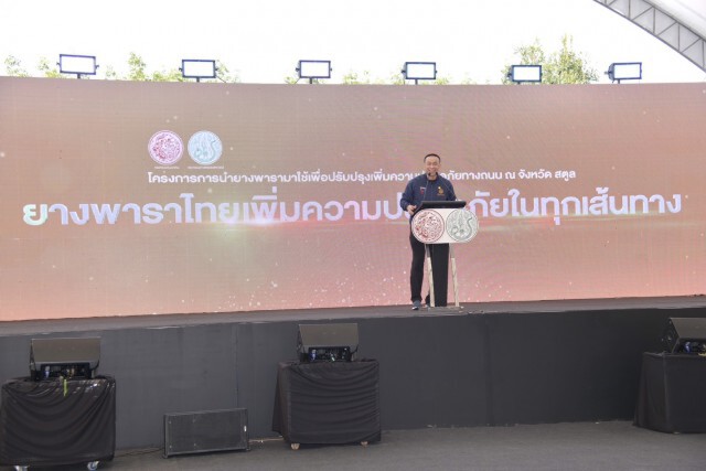 คมนาคม Kick Off ยางพาราหุ้ม 'แบริเออร์-หลักนำทาง'