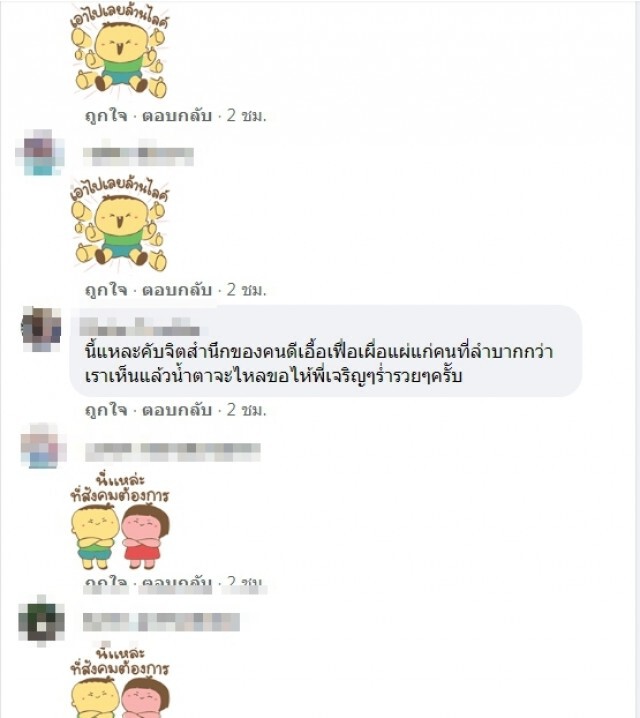 แม่ค้าปลาหมึก เจอหญิงชราผ่านมาบอกหิว จำได้เรื่องของยายเล่าไปก็น้ำตาไหล