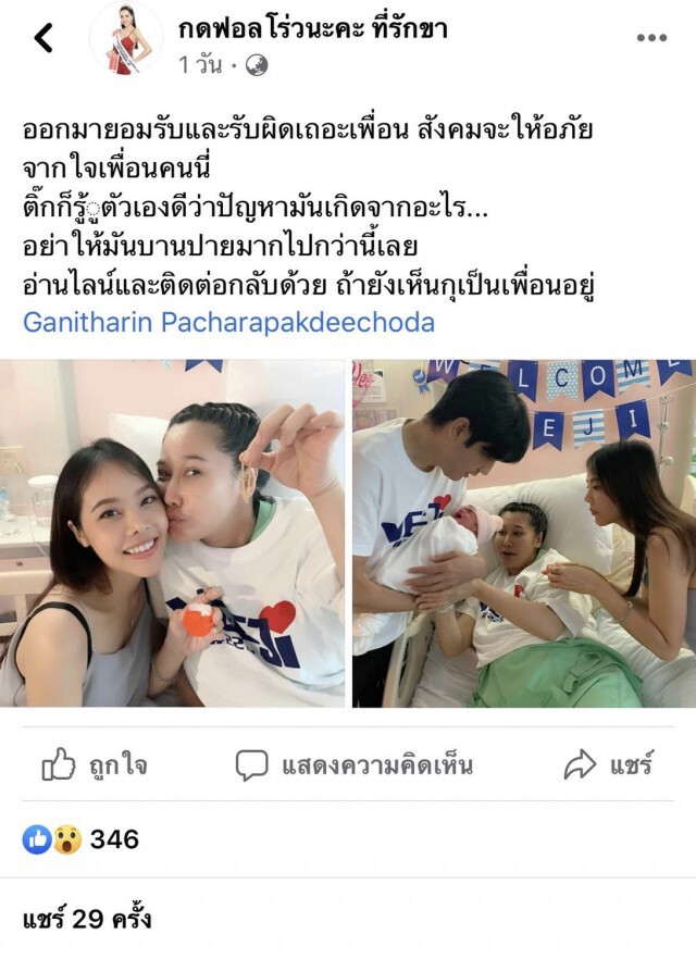 เพื่อนซี้เตือน "ติ๊ก บิ๊กบราเธอร์" ออกมายอมรับผิด ก่อนบานปลายกว่านี้