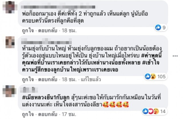 ทนายเจมส์ ลั่นคำพูดพี่ชาย มายุ่งกับเมียที่เคารพ คบไม่ได้