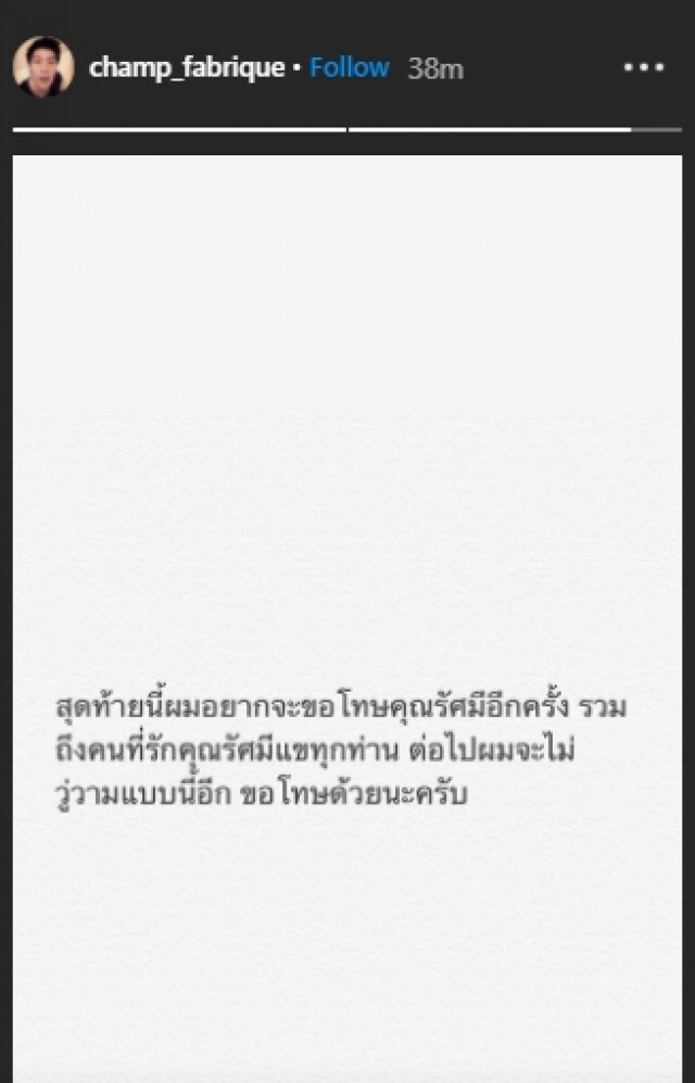 "รัศมีแข" แจ้งความเอาผิด "ไฮโซแชมป์" ทำร้ายร่างกาย เตรียมแถลง 9 ก.ย.