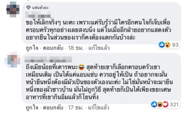 ทนายเจมส์ ลั่นคำพูดพี่ชาย มายุ่งกับเมียที่เคารพ คบไม่ได้