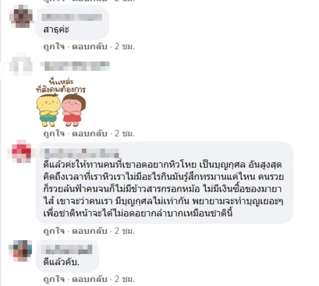 แม่ค้าปลาหมึก เจอหญิงชราผ่านมาบอกหิว จำได้เรื่องของยายเล่าไปก็น้ำตาไหล