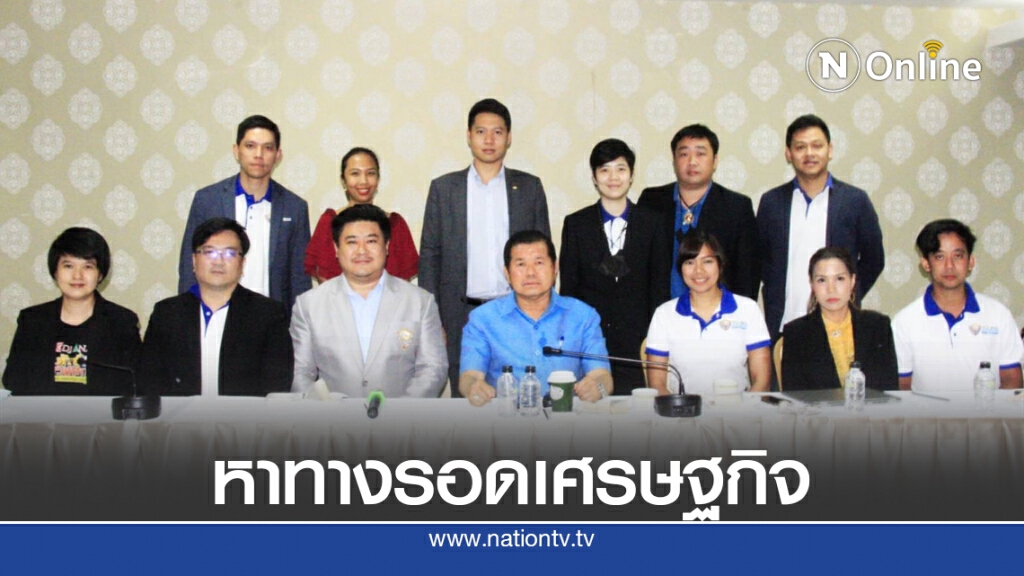 "นิพนธ์" ถกนักธุรกิจรุ่นใหม่ ทางรอดศก.หาดใหญ่-สงขลา "นิพนธ์" ถกนักธุรกิจรุ่นใหม่ ทางรอดศก.หาดใหญ่-สงขลา