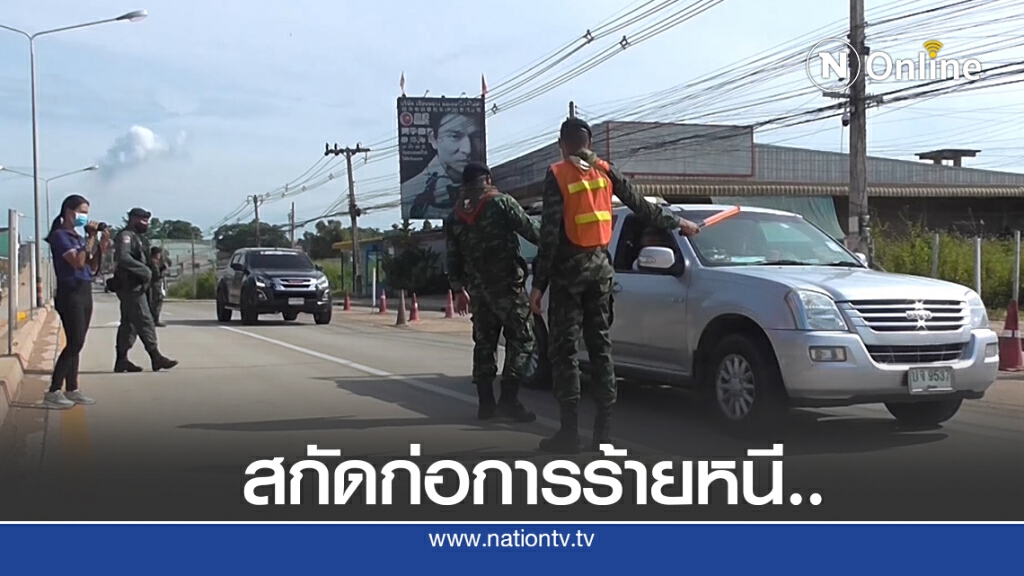 สกัด ผกร. ปะทะ จนท. หนีออกนอกปท. สกัด ผกร. ปะทะ จนท. หนีออกนอกปท.
