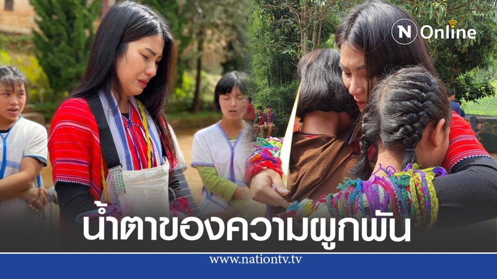 ครูสาวชายขอบ ย้ายไปสอนโรงเรียนใหม่นักเรียนทำซึ้ง มันคือน้ำตาความผูกพัน