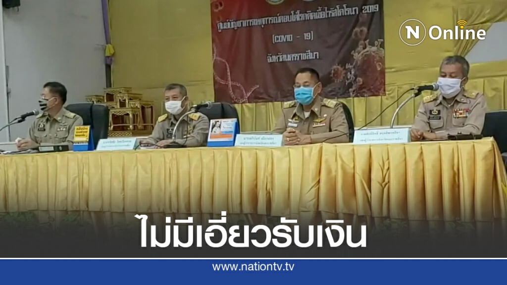 สสจ.แจงไม่มีเอี่ยวเรียกรับเงินบรรจุข้าราชการ สสจ.แจงไม่มีเอี่ยวเรียกรับเงินบรรจุข้าราชการ