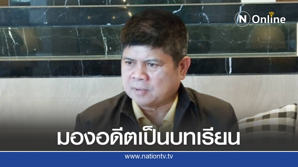 "แรมโบ้"ยกบทเรียนในอดีต เตือนพรรคการเมืองอย่าหนุนม็อบหวั่นเกิดเหตุรุนแรง