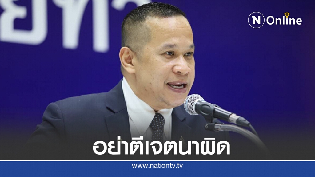 แนะ"แรมโบ้"อย่าตีความปราถนาดีเป็นร้ายปมวิจารณ์รัฐแจกเงิน