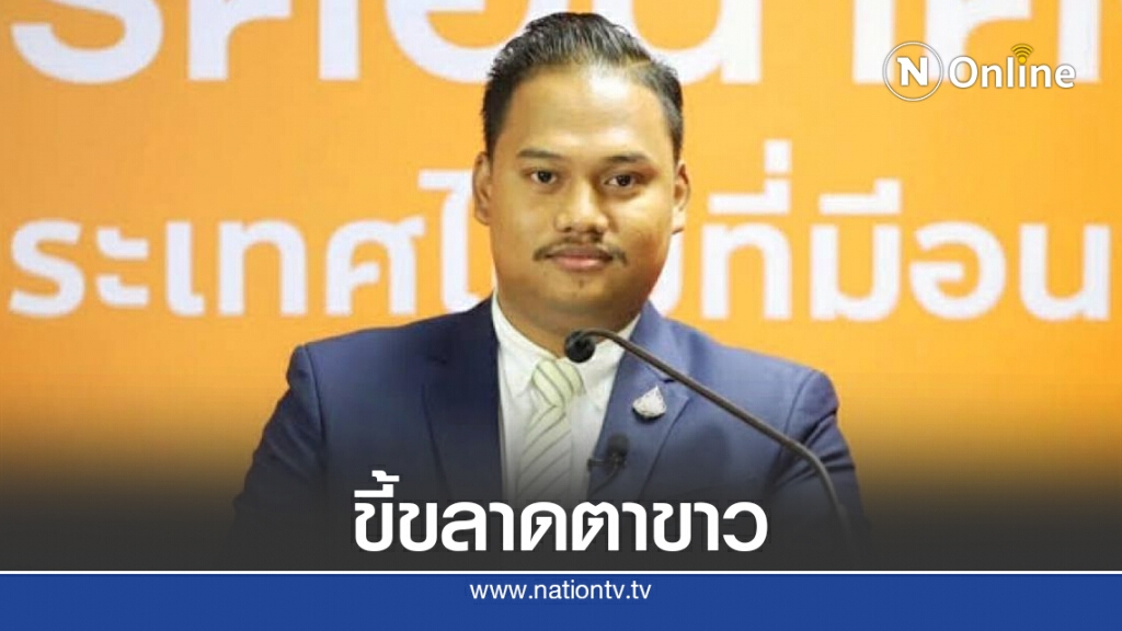 "ณัฐชา" ชี้ลือรัฐประหารคือสัญญาณความกลัวของกองทัพ