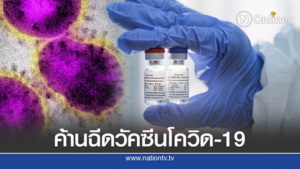 สหภาพครูรัสเซียต่อต้านการฉีดวัคซีนสปุตนิก-วี สหภาพครูรัสเซียต่อต้านการฉีดวัคซีนสปุตนิก-วี