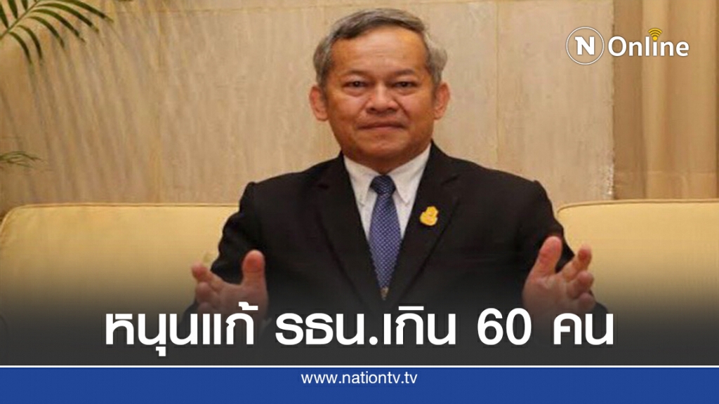 "กิตติศักดิ์" แย้ม ส.ว.หนุนแก้รธน.มีเกิน 60 คน